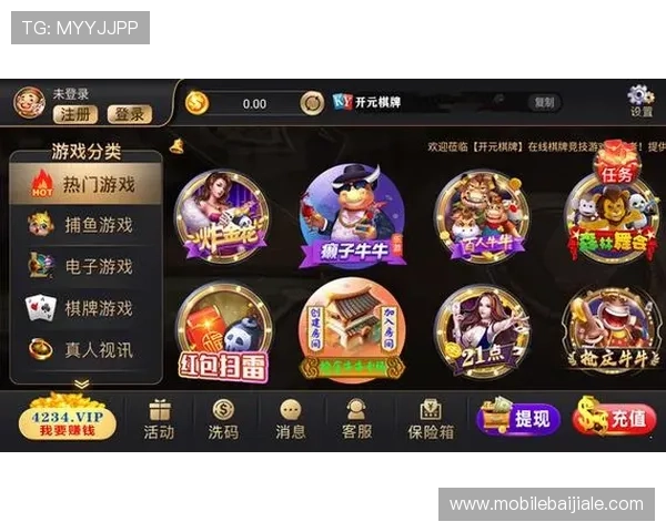 开元国际棋牌用户评价与口碑分析,助你选择可信赖的棋牌平台